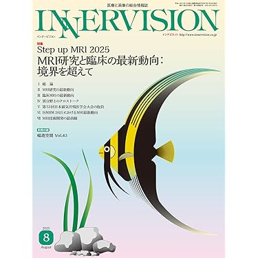 放射線医学大系 （4）（大型本） Amazon.co.jp 売れ筋ランキング: 放射線医学・核医学 の中で最も